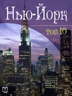 cover image of New York